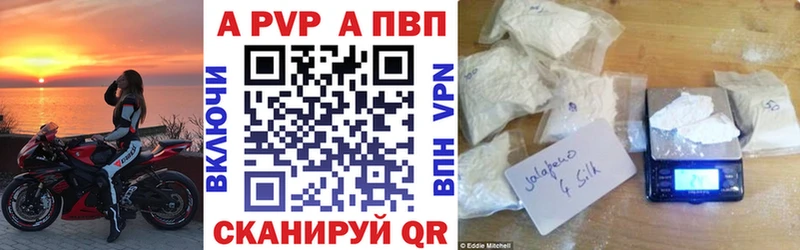 APVP СК КРИС  Белокуриха 