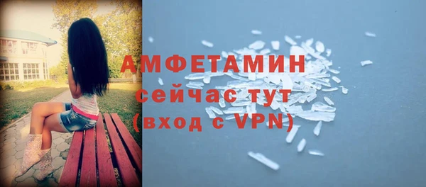 мяу мяу кристалл Арсеньев