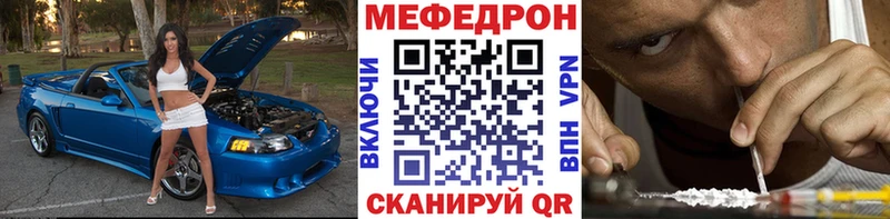 Мефедрон VHQ  Белокуриха 