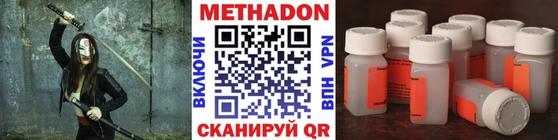 Метадон VHQ  Белокуриха 